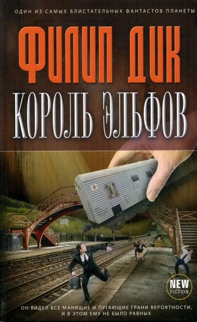 Обложка книги «Инфиниты»