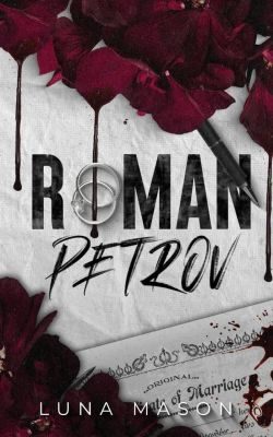 Обложка книги «Роман Петров»