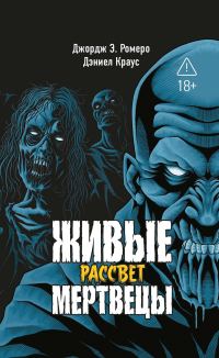 Обложка книги «Рассвет»