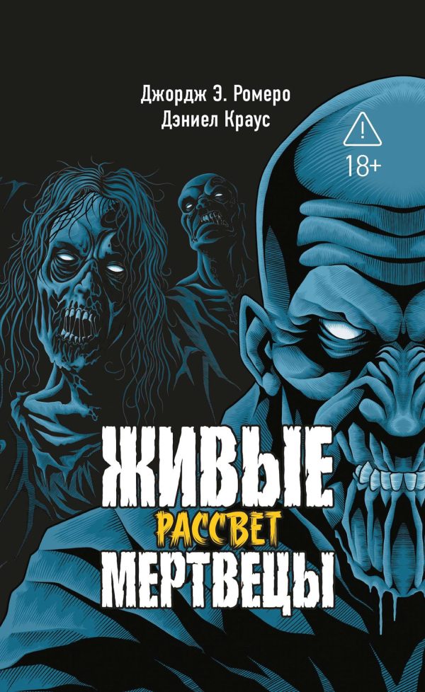 Обложка книги «Рассвет»