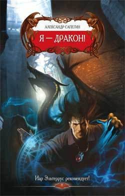 Обложка книги «Долгие дороги сказок»