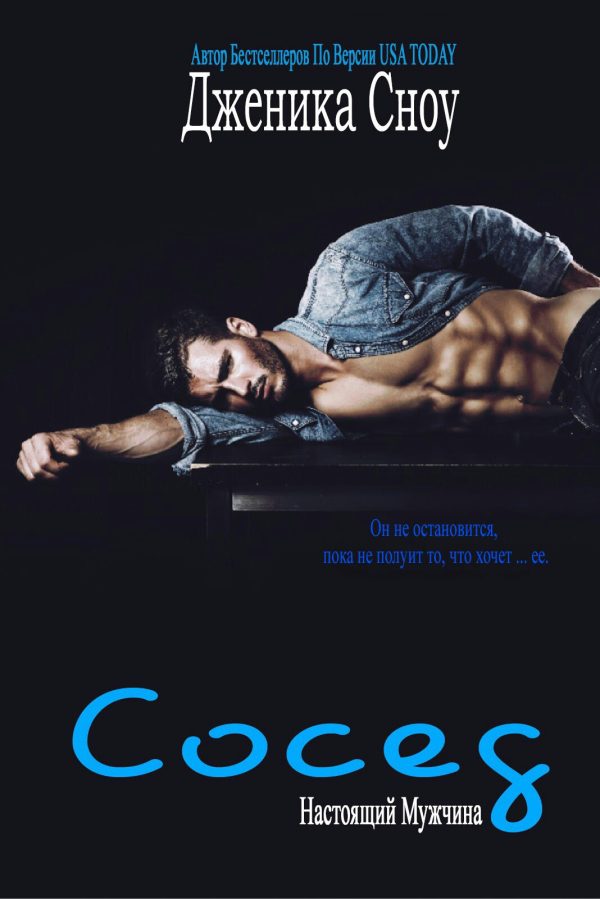 Обложка книги «Сосед»