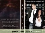 Обложка книги «Красивая ложь»