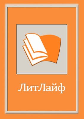 Обложка книги «Измена»