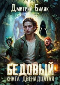 Обложка книги «Перерождение»
