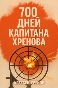 Обложка книги «Бонжур, Франция»