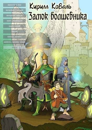 Обложка книги «Новогодний репортаж»