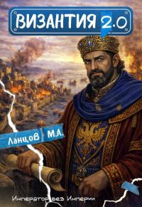 Обложка книги «Шанс»