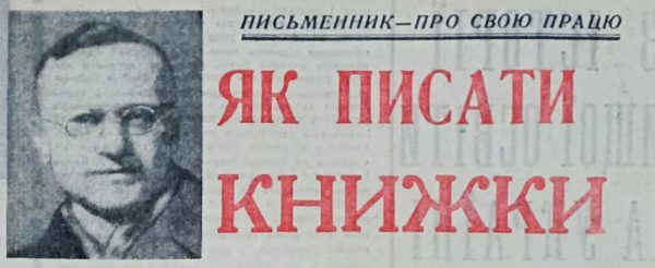 Обложка книги «Как писать книги»