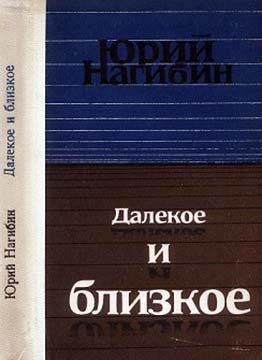 Обложка книги «Олежка женился»