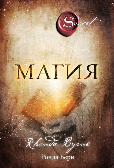 Обложка книги «Магия»