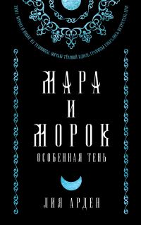 Обложка книги «Прошлое и будущее»