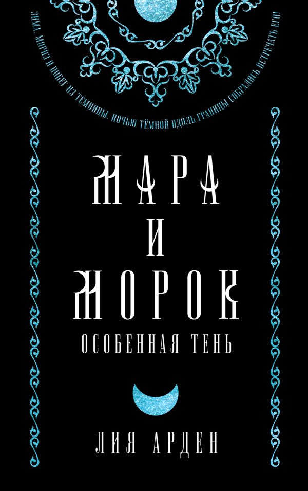 Обложка книги «Прошлое и будущее»