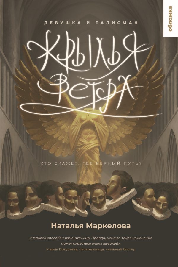 Обложка книги «Девушка и талисман»
