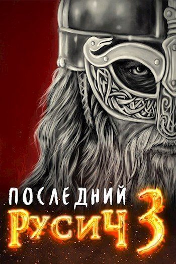 Обложка книги «Оплот»