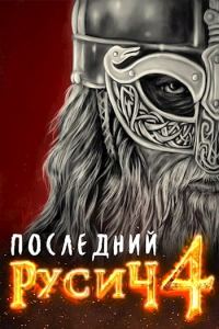 Обложка книги «Земли мертвых»