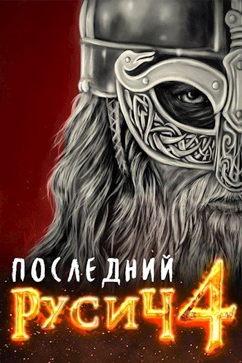 Обложка книги «Земли мертвых»