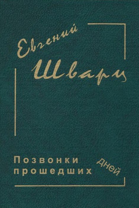 Обложка книги «Марья-искусница»