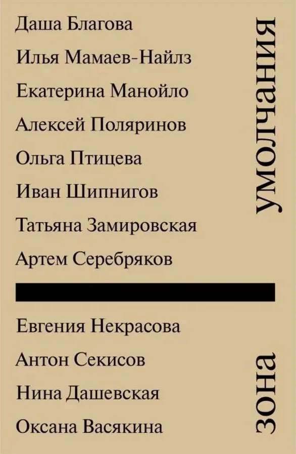 Обложка книги «Зона умолчания»
