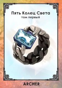 Обложка книги «Причины»