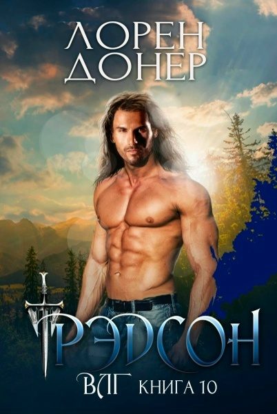 Обложка книги «Рэдсон»