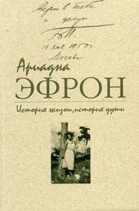 Обложка книги «История жизни, история души. Том 1»