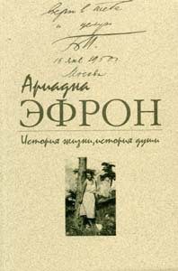 Обложка книги «История жизни, история души. Том 1»