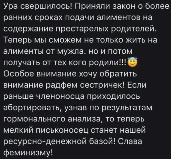 Обложка книги «Феминизм - экстремизм.»