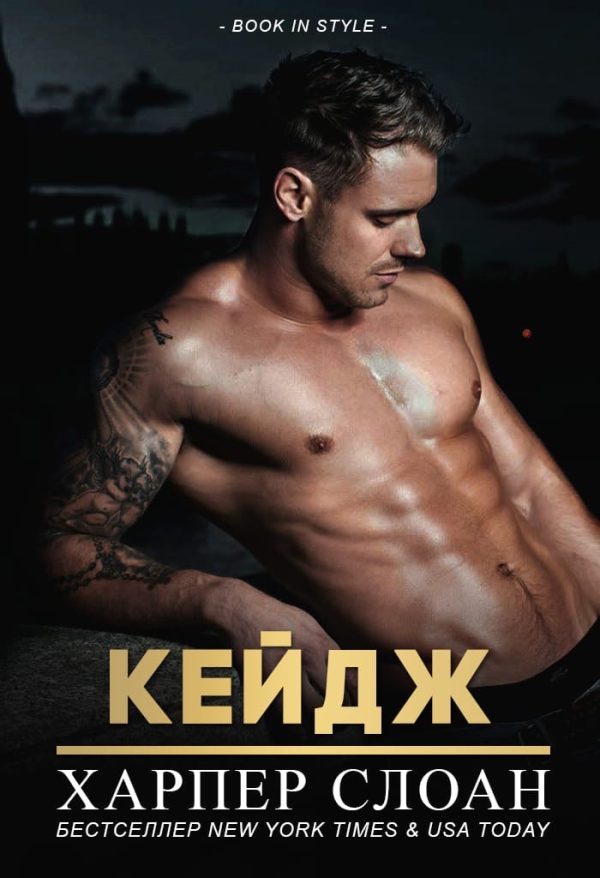 Обложка книги «Кейдж»