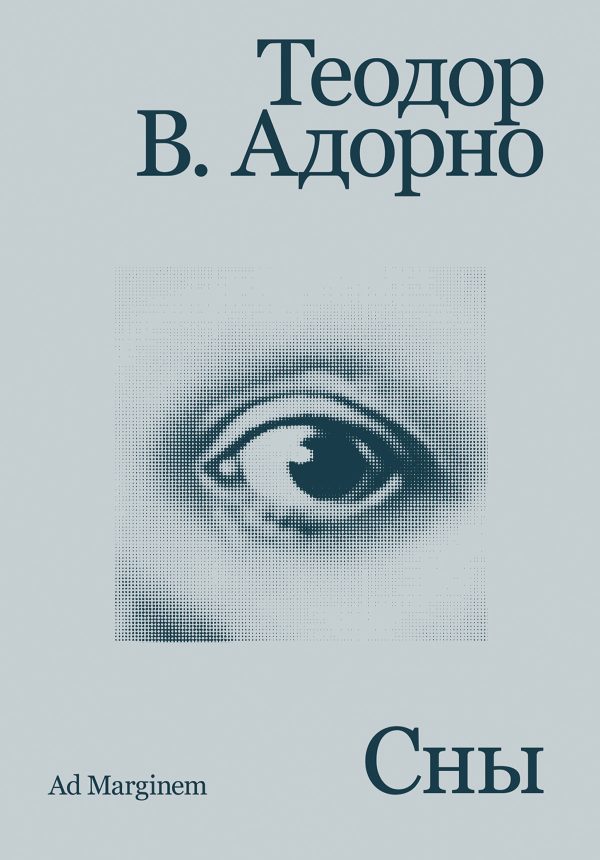 Обложка книги «Сны»