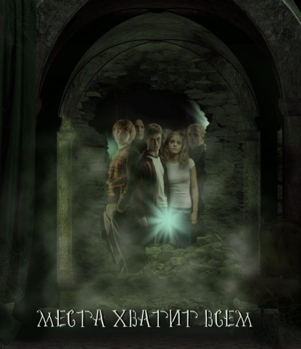 Обложка книги «Места хватит всем»