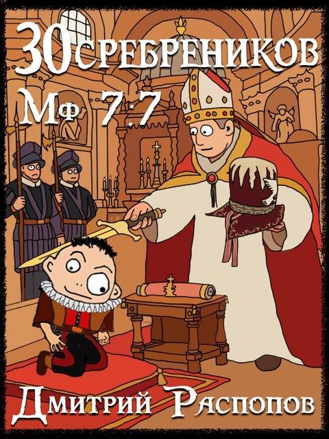 Обложка книги «В синем море, в белой пене»