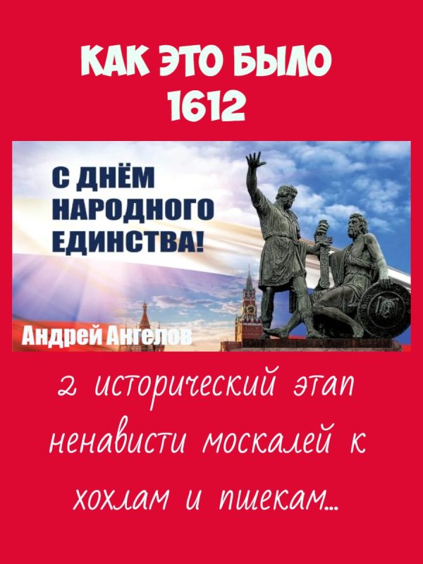 Обложка книги «4 ноября 1612. Как это было»