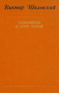 Обложка книги «Повести о прозе. Размышления и разборы»