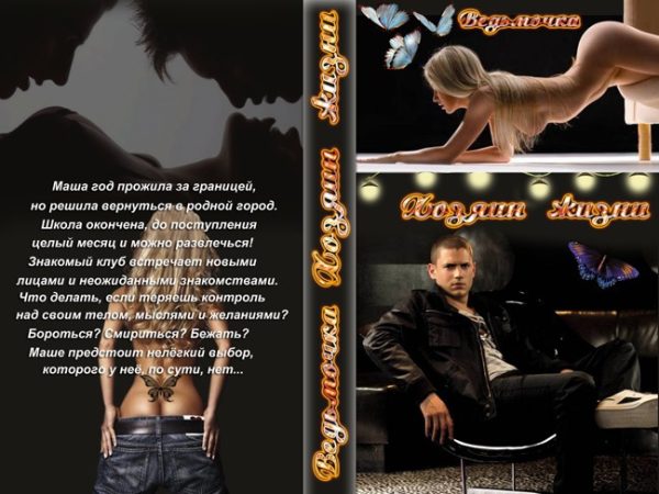 Обложка книги «Хозяин жизни»
