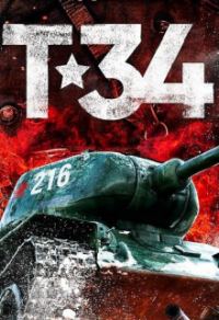 Обложка книги «Мемуары танка»