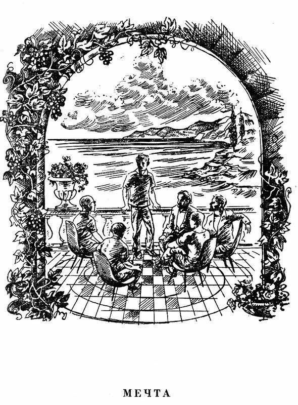 Обложка книги «Мечта»