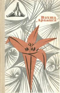 Обложка книги «Эдем»