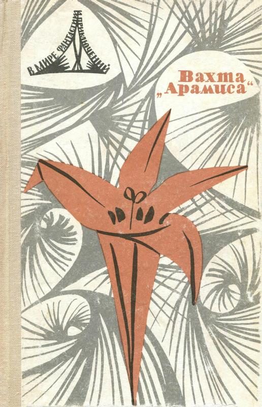 Обложка книги «Эдем»