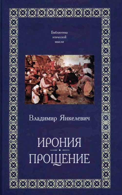 Обложка книги «Прощение»