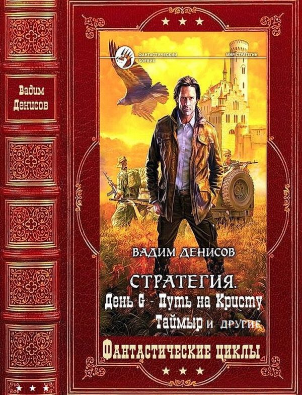 Обложка книги «Полное посмертное издание. Компиляция. Книги 1-28»
