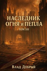 Обложка книги «Когда шепот зовет бурю»