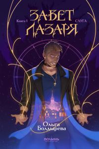 Обложка книги «Слуга»
