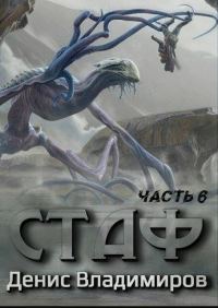 Обложка книги «Некрос. Часть 2»