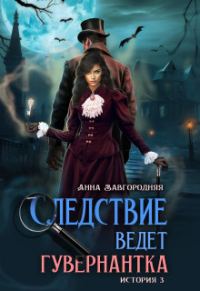Обложка книги «По праву крови»