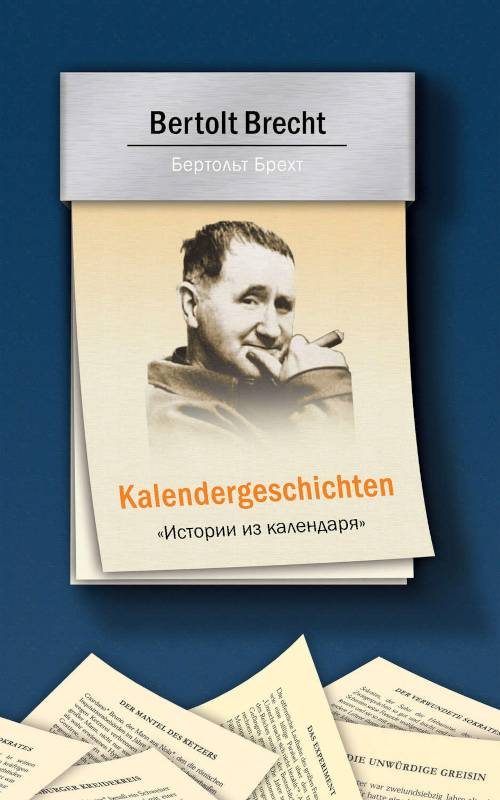 Обложка книги «Недостойная старая фрау»