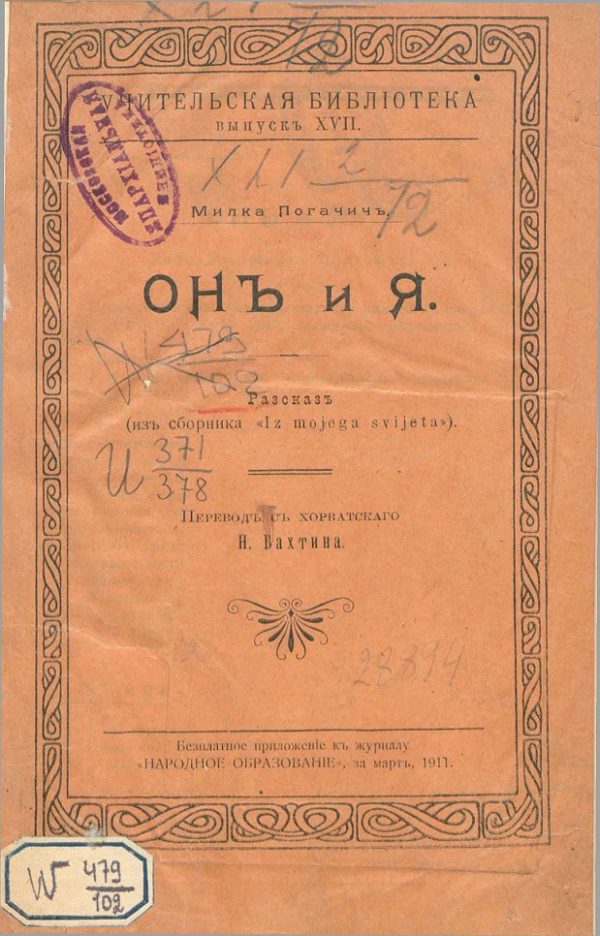 Обложка книги «Он и я»