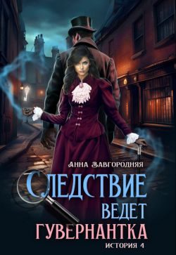 Обложка книги «Ножницы»