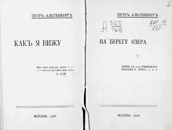 Обложка книги «Как я вижу. На берегу озера»