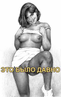 Обложка книги «Это было давно»